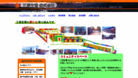 What Mihara-koutu.com website looked like in 2020 (4 years ago)
