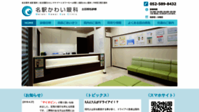 What Meieki-kawaiganka.com website looked like in 2020 (4 years ago)