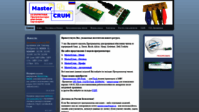 What Mastercrum.ru website looked like in 2020 (4 years ago)