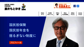 What Mfujii.gr.jp website looked like in 2020 (4 years ago)