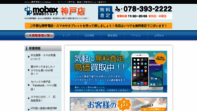 What Mobax-kobe.com website looked like in 2020 (4 years ago)