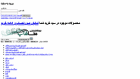 What Mahashop.ir website looked like in 2020 (4 years ago)