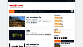 What Marathijag.com website looked like in 2020 (4 years ago)