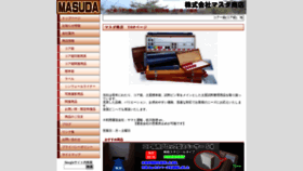 What Masuda-s.jp website looked like in 2020 (4 years ago)