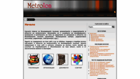 What Metroion.com website looked like in 2020 (4 years ago)