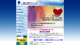 What Mp-clinic.jp website looked like in 2020 (4 years ago)