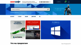 What Migsoft.ru website looked like in 2020 (4 years ago)