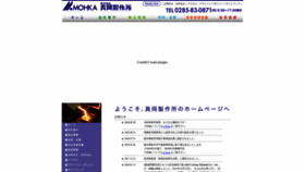 What Mohkamfg.com website looked like in 2020 (4 years ago)