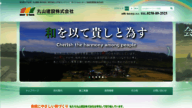 What Maruken-kk.com website looked like in 2020 (4 years ago)