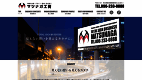 What Matsunaga-kobo.com website looked like in 2020 (4 years ago)