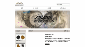 What Missionmind.jp website looked like in 2020 (4 years ago)