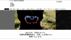 What Miyakoshi-camera-service.com website looked like in 2020 (4 years ago)