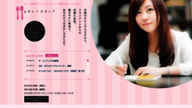 What Musashinostaff-job.jp website looked like in 2020 (4 years ago)