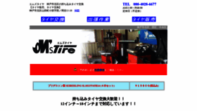 What Mstire.net website looked like in 2020 (6 years ago)