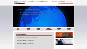 What Ma-cl.co.jp website looked like in 2020 (4 years ago)