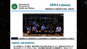 What Miwa-lab.com website looked like in 2020 (6 years ago)