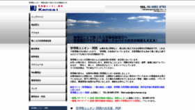 What Mu-kansai.or.jp website looked like in 2020 (4 years ago)