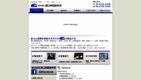 What Mks-co.jp website looked like in 2020 (4 years ago)