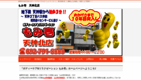 What Momiichi.net website looked like in 2020 (4 years ago)
