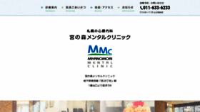 What Miyanomorimental.com website looked like in 2020 (4 years ago)