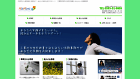 What Miemirai-gyosei.com website looked like in 2020 (4 years ago)