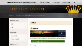 What Mensnet.tokyo website looked like in 2020 (4 years ago)