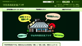 What Moriya-koryuplaza.jp website looked like in 2020 (4 years ago)