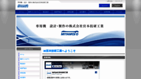 What Miyamoto-giken.com website looked like in 2020 (4 years ago)
