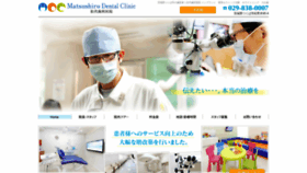 What Matsushiroshika.com website looked like in 2020 (4 years ago)