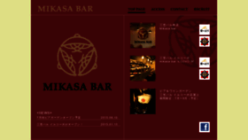 What Mikasa-bar.com website looked like in 2020 (4 years ago)