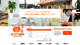 What Miyakeshika.com website looked like in 2020 (6 years ago)