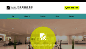 What Mitsumoto-bs.jp website looked like in 2020 (4 years ago)