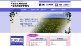 What Muratakaikei.com website looked like in 2020 (4 years ago)