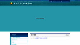 What M-l-c.co.jp website looked like in 2020 (4 years ago)