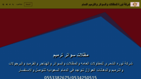 What Mazallat-r.com website looked like in 2020 (4 years ago)