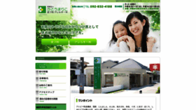 What Mariko-clinic.jp website looked like in 2020 (4 years ago)