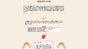 What Mayufuna.jp website looked like in 2020 (4 years ago)