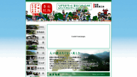 What Matsusaka-kahada.jp website looked like in 2020 (4 years ago)