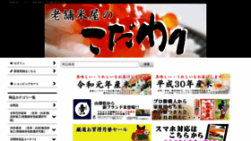 What Manryobeikoku.net website looked like in 2020 (4 years ago)