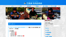 What Mishimako-ishii.net website looked like in 2020 (4 years ago)
