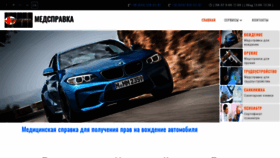 What Medspravka.kiev.ua website looked like in 2020 (6 years ago)
