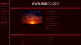 What Marcn.org website looked like in 2020 (4 years ago)