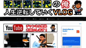 What Musyokuvlog.com website looked like in 2020 (4 years ago)