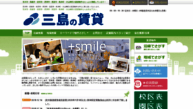 What Mishima-hokusetsu.jp website looked like in 2020 (4 years ago)