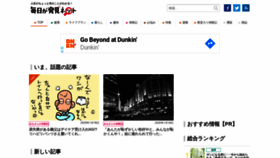 What Mainichigahakken.net website looked like in 2020 (4 years ago)
