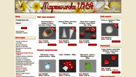 What Martenichki.com website looked like in 2020 (4 years ago)