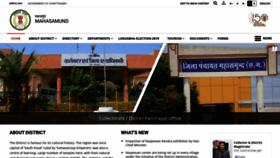 What Mahasamund.gov.in website looked like in 2020 (4 years ago)