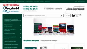 What Medmag24.ru website looked like in 2020 (4 years ago)