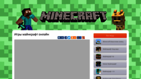 What Minecraft-mini.ru website looked like in 2020 (4 years ago)