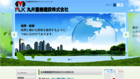 What Marui-jk.co.jp website looked like in 2020 (4 years ago)